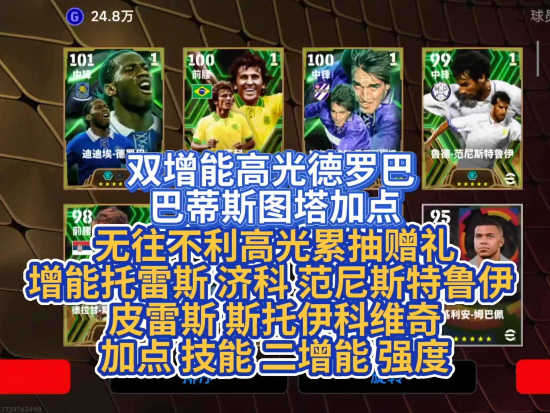 包含德罗巴官方宣布出色防守新规，G2引发争议！的词条